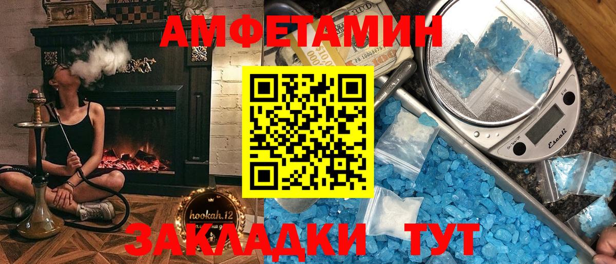 Псков  АМФЕТАМИН  Вход с VPN  АМФЕТАМИН 98% 