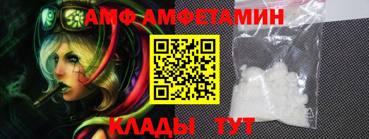 Амфетамин Premium Псков