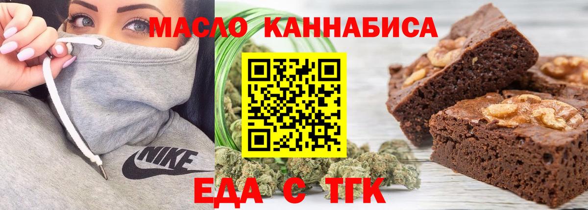 Печенье с ТГК марихуана Псков