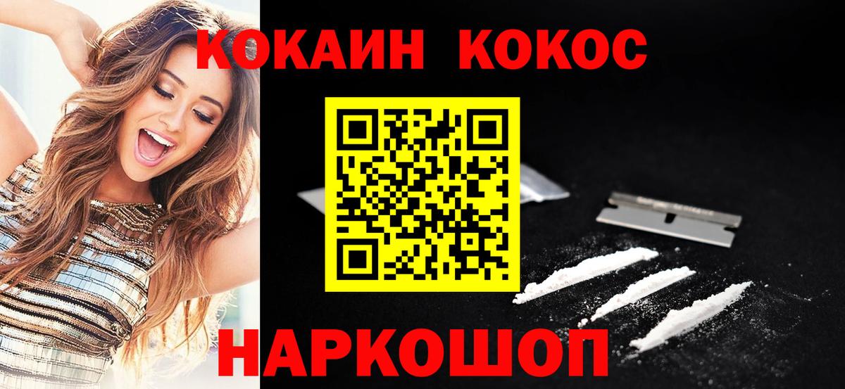 КОКАИН 98%  Кокаин Боливия  COCAIN  Псков  Вход с VPN 