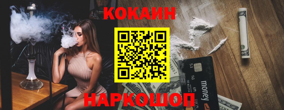 COCAIN 98% Псков