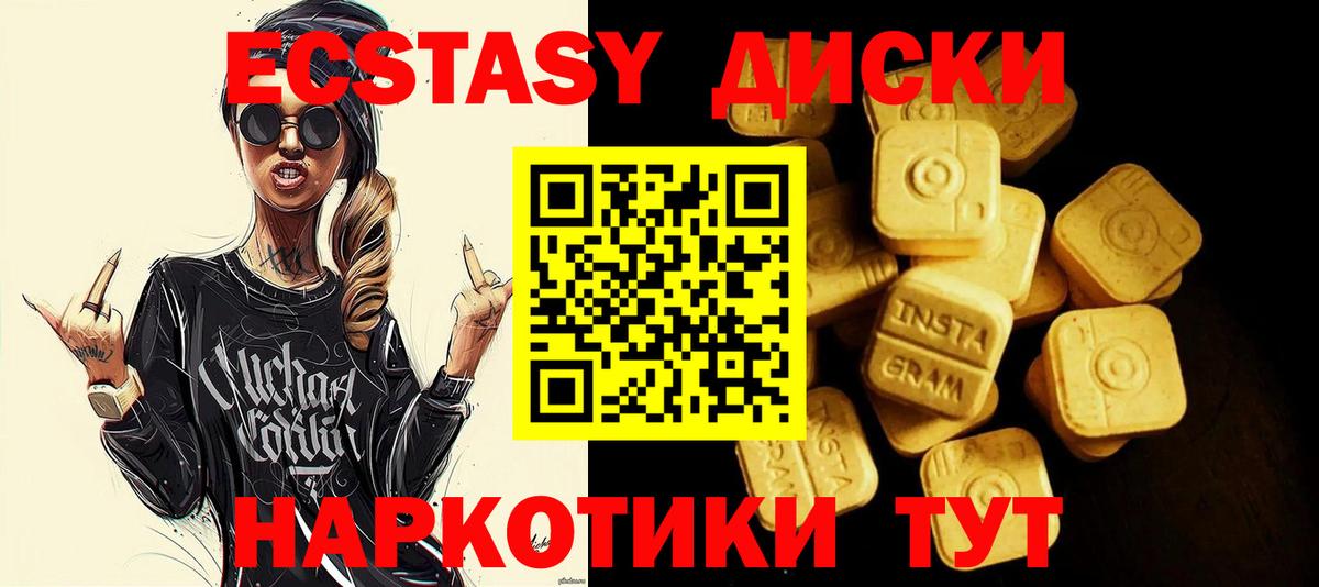 Экстази DUBAI Псков