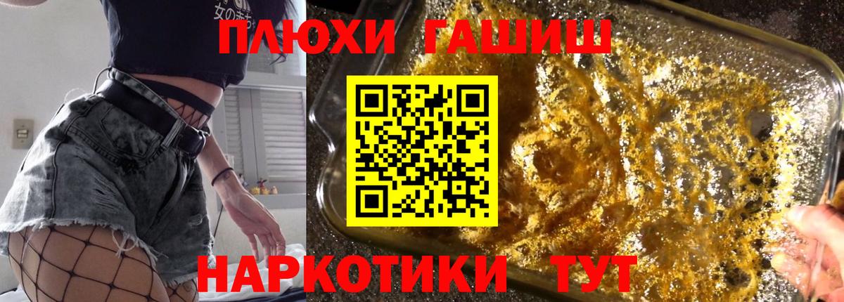 Псков  где можно купить   Гашиш VHQ  Вход с VPN  Гашиш гарик 
