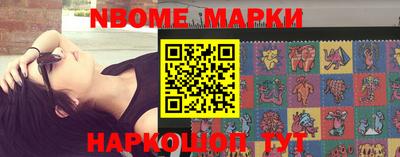 марки nbome Пушкино