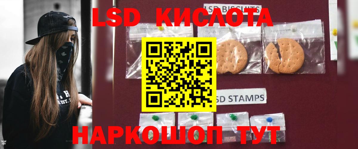 LSD-25 экстази ecstasy  Вход с VPN  Лсд 25 экстази кислота  Псков 