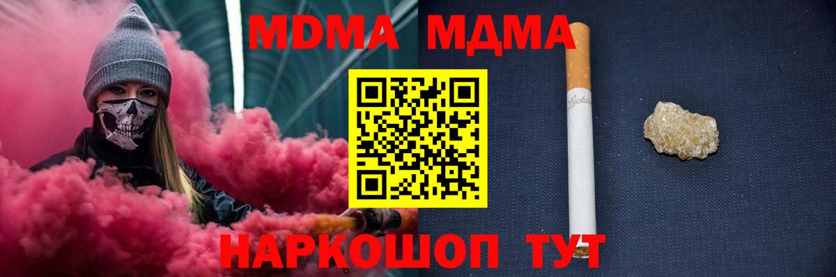 Псков  МДМА Molly  MDMA молли  Вход с VPN 