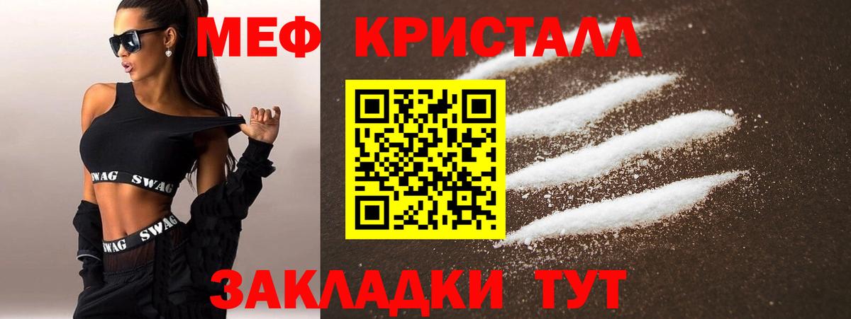 Псков  Меф VHQ  МЯУ-МЯУ мука  Вход с VPN 