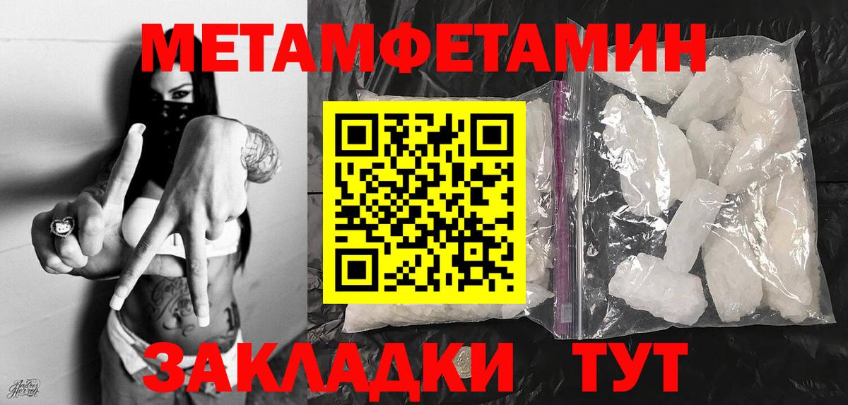 Метамфетамин Декстрометамфетамин 99.9%  Вход с VPN  Псков  Метамфетамин Декстрометамфетамин 99.9% 
