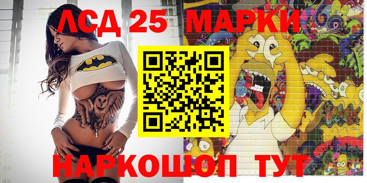 Наркотические марки 1,5мг Псков