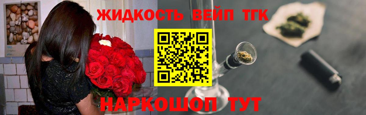 Псков  Дистиллят ТГК концентрат  Вход с VPN  ТГК Wax 